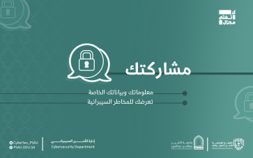 مشاركتك #لا_تفتح_المجال