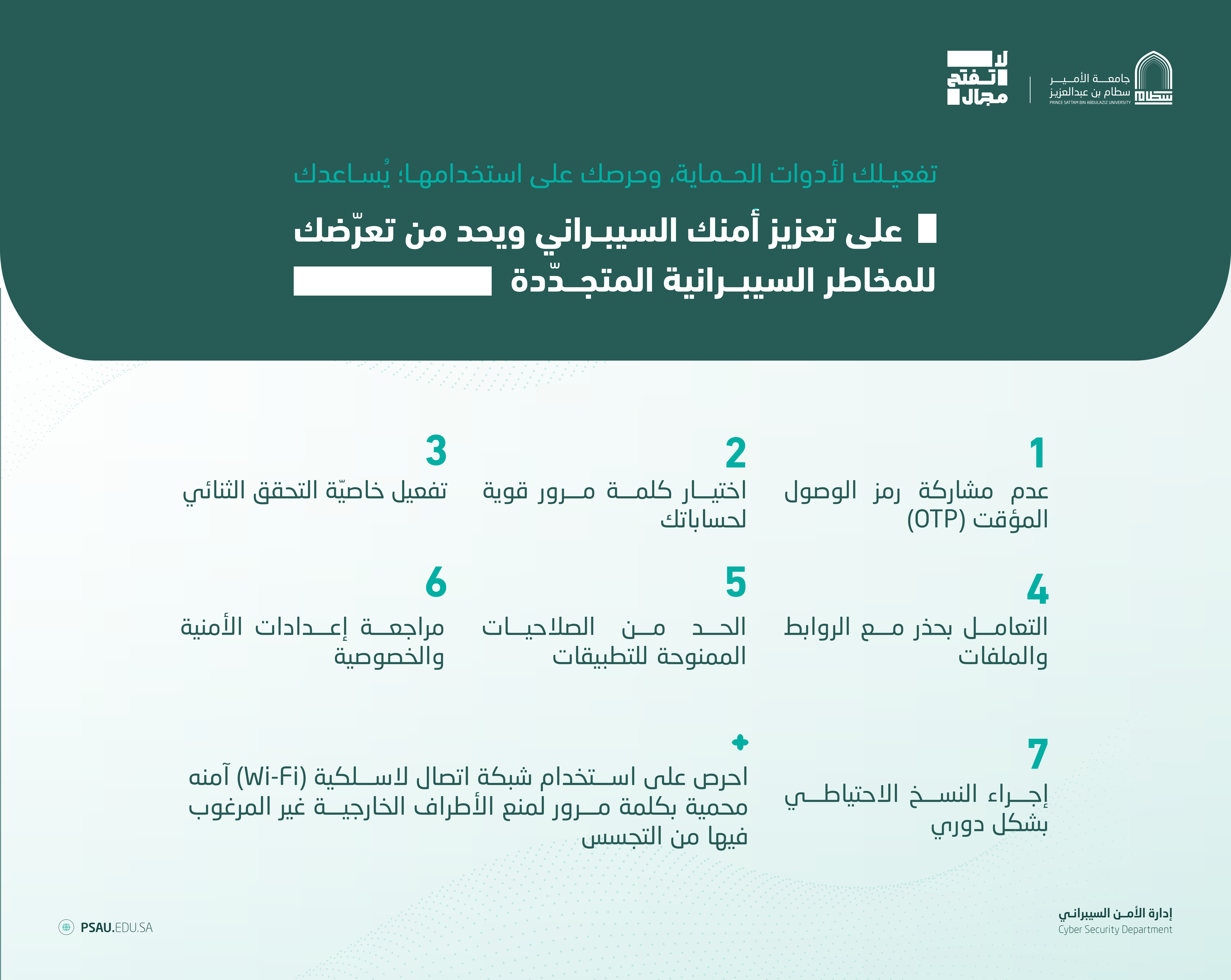 #من_فعّل_سلم