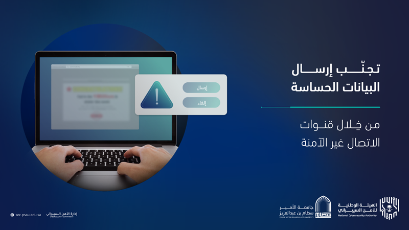 توعية سيبرانية