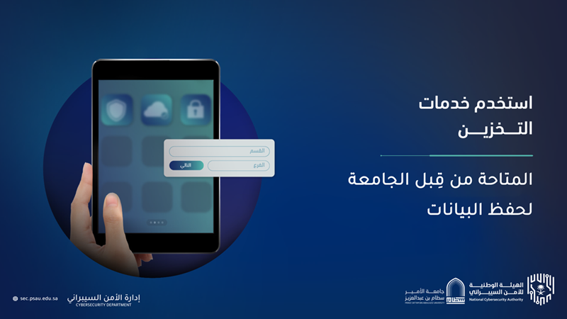 توعية سيبرانية2