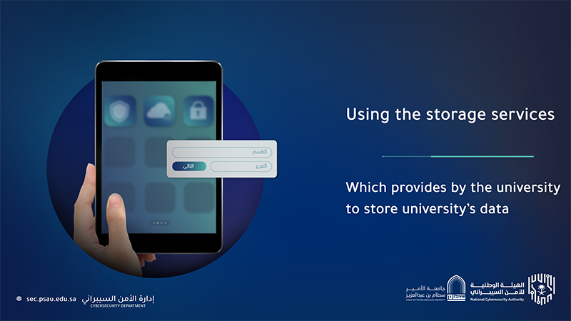 توعية سيبرانية2