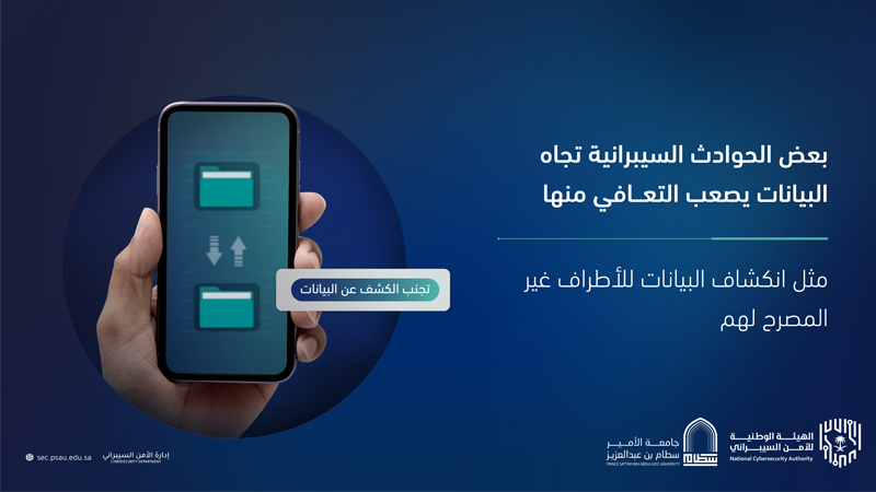 توعية سيبرانية3