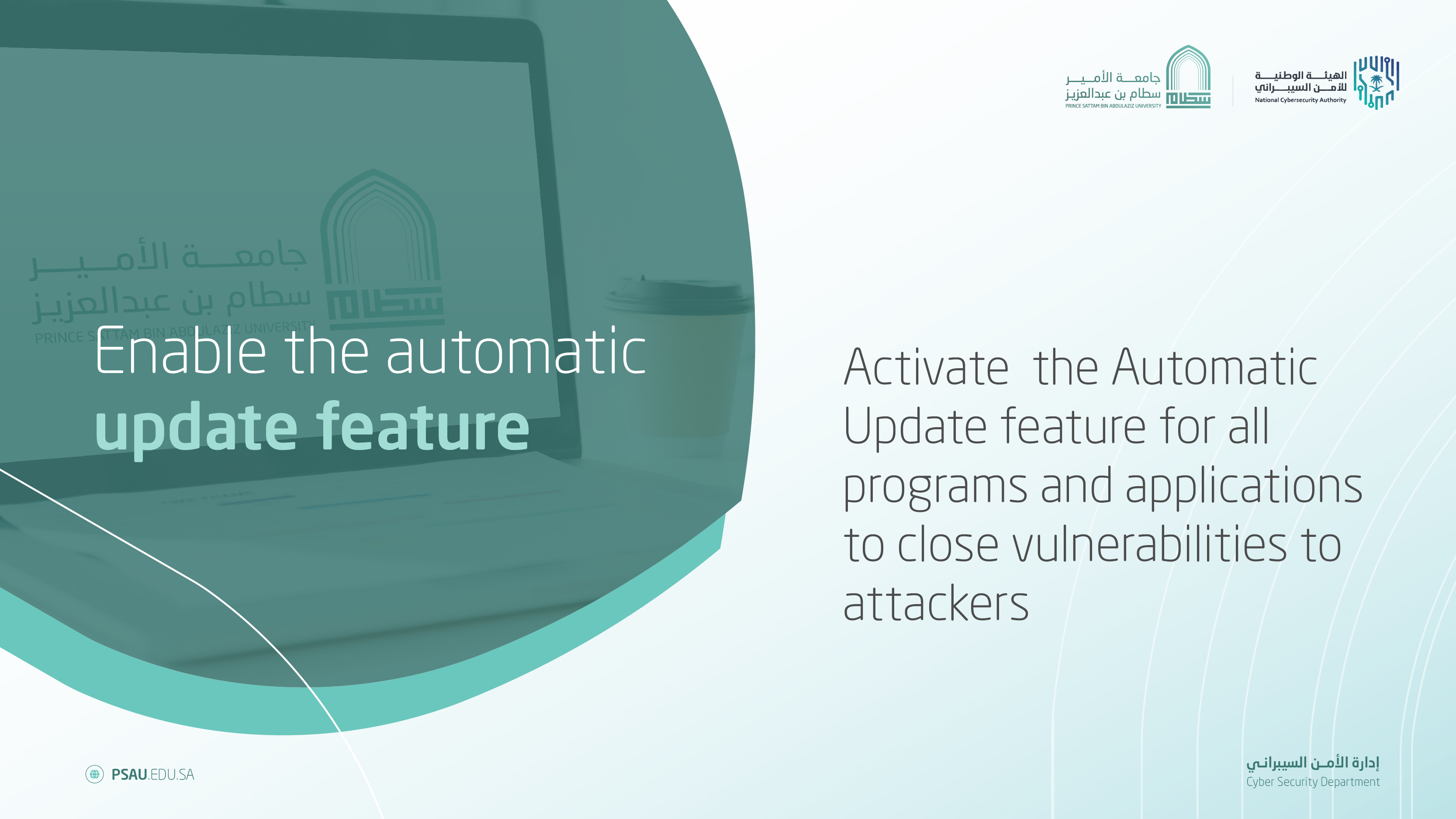 فعل خاصية التحديث التلقائي