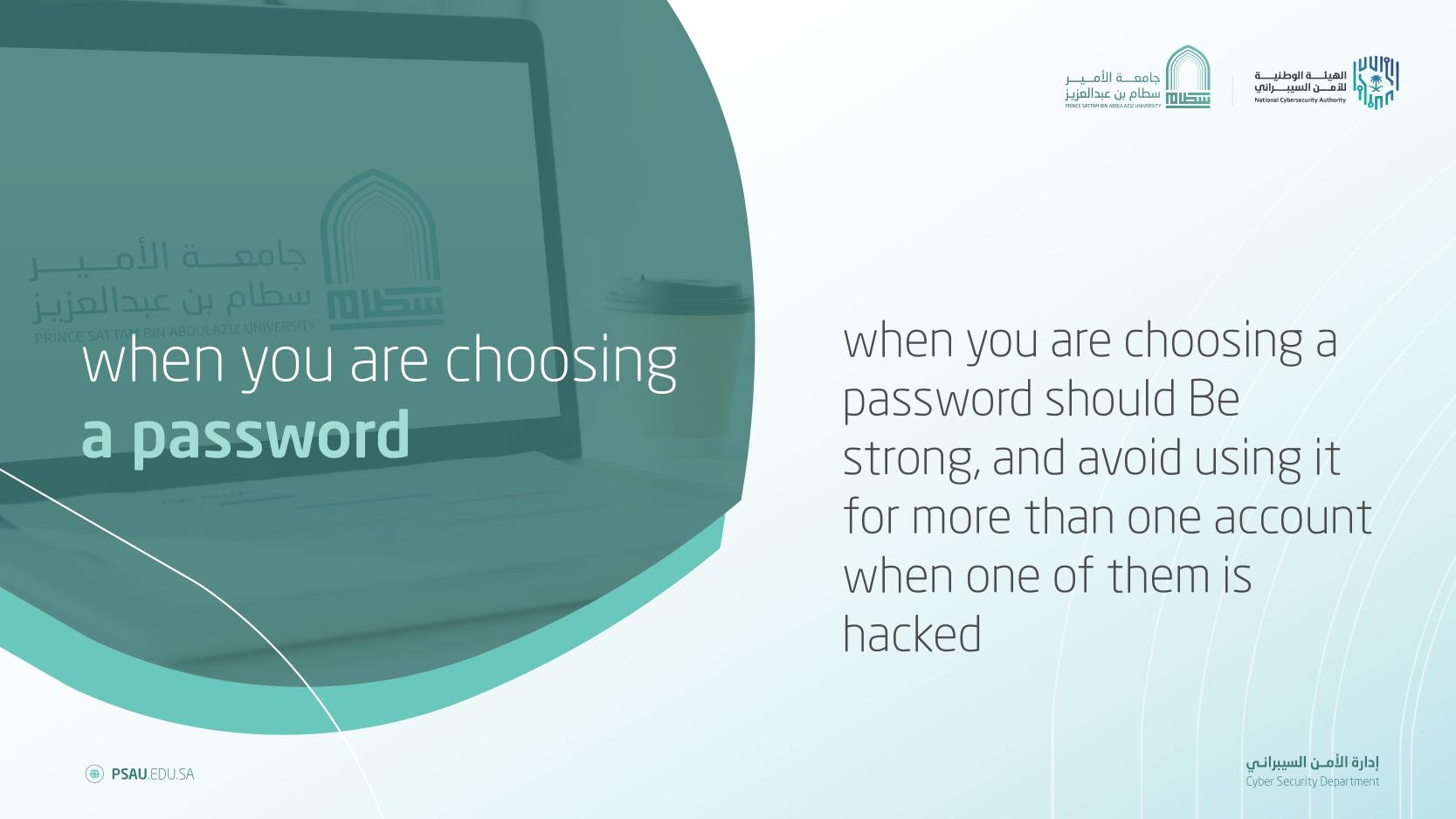 عند اختيارك لكلمة مرورك