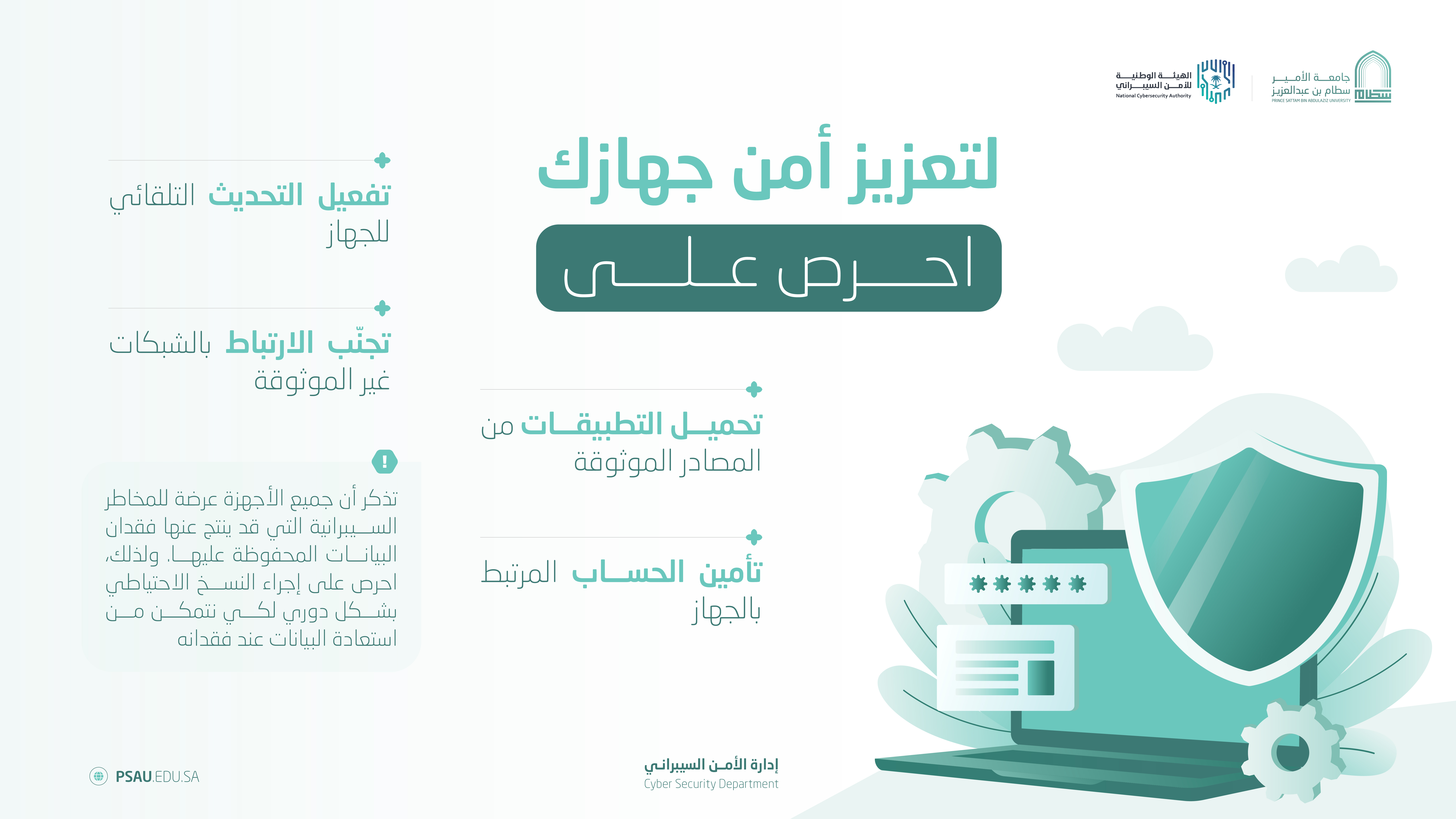 إضاءات سيبرانية