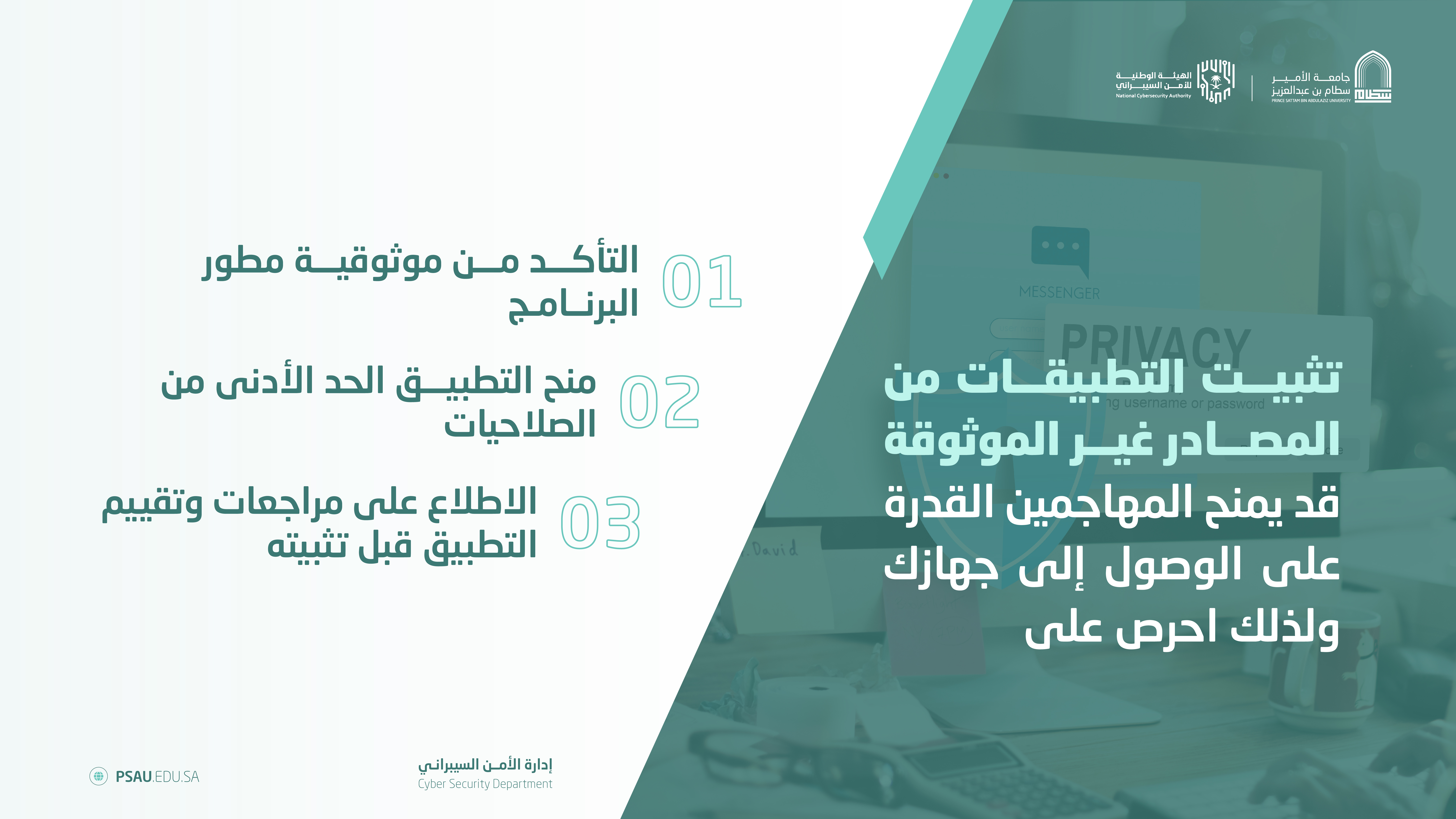 إضاءات سيبرانية