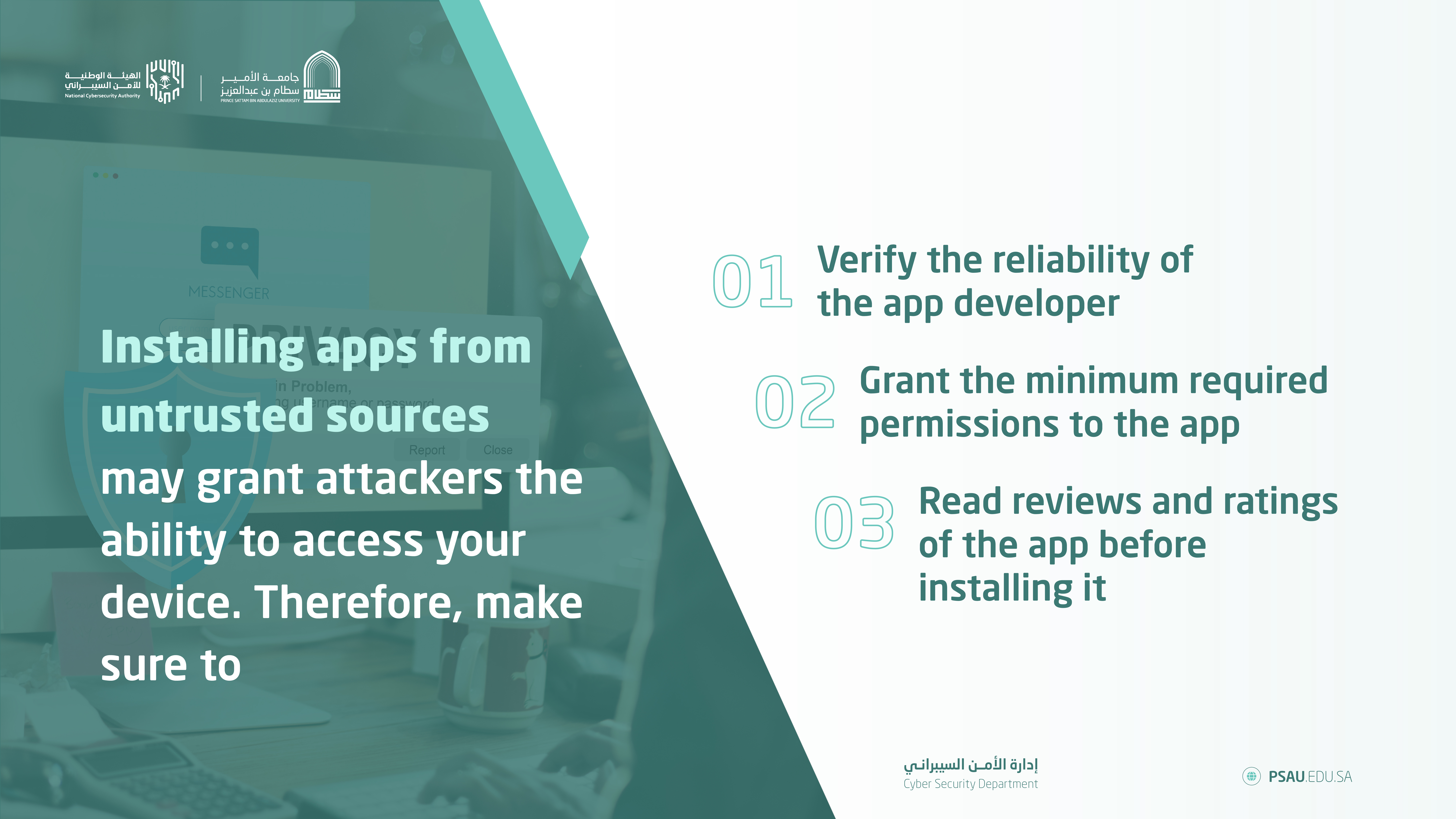 إضاءات سيبرانية