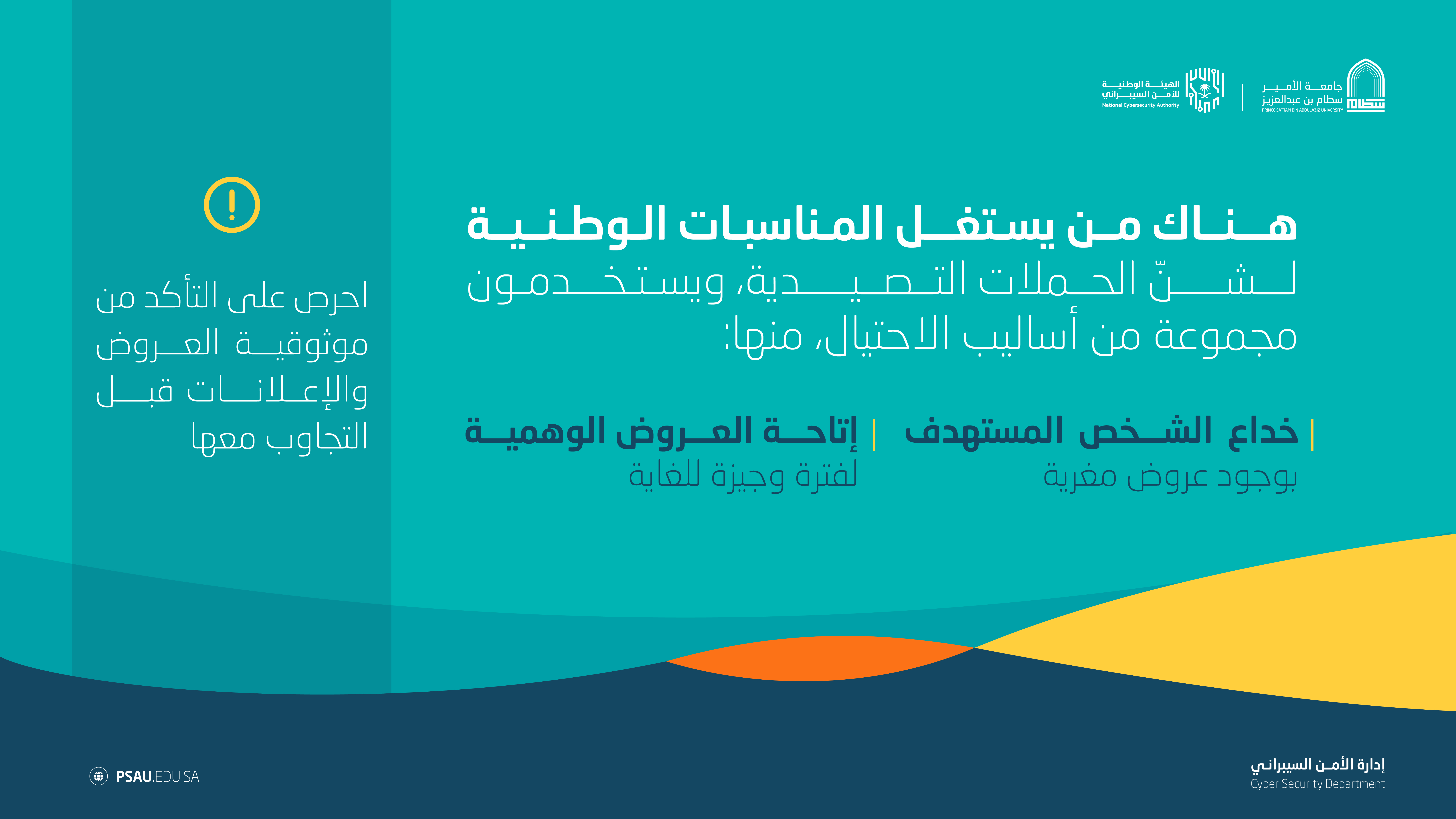 نحلم ونحقق "اليوم الوطني 93"