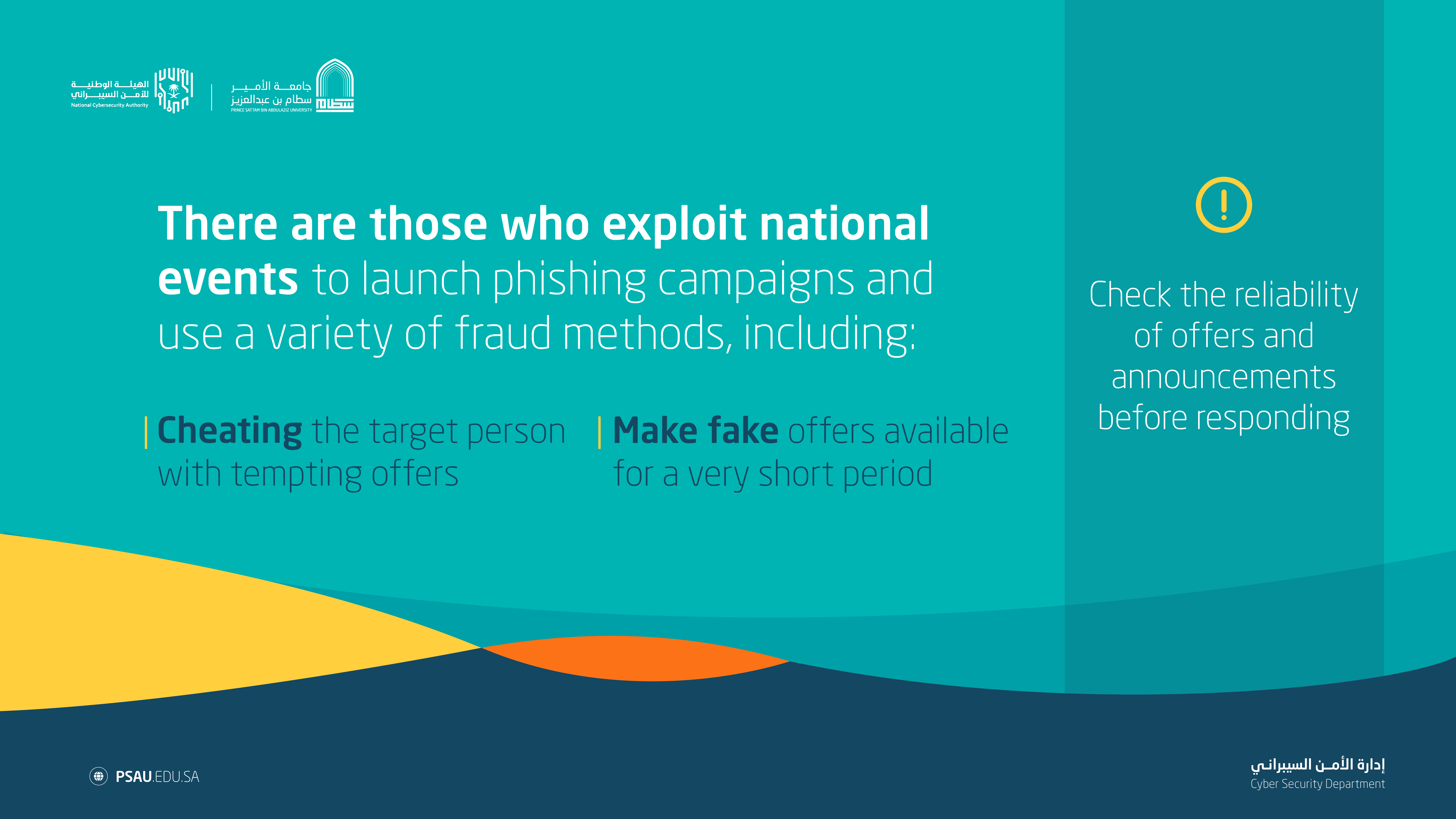 نحلم ونحقق "اليوم الوطني 93"