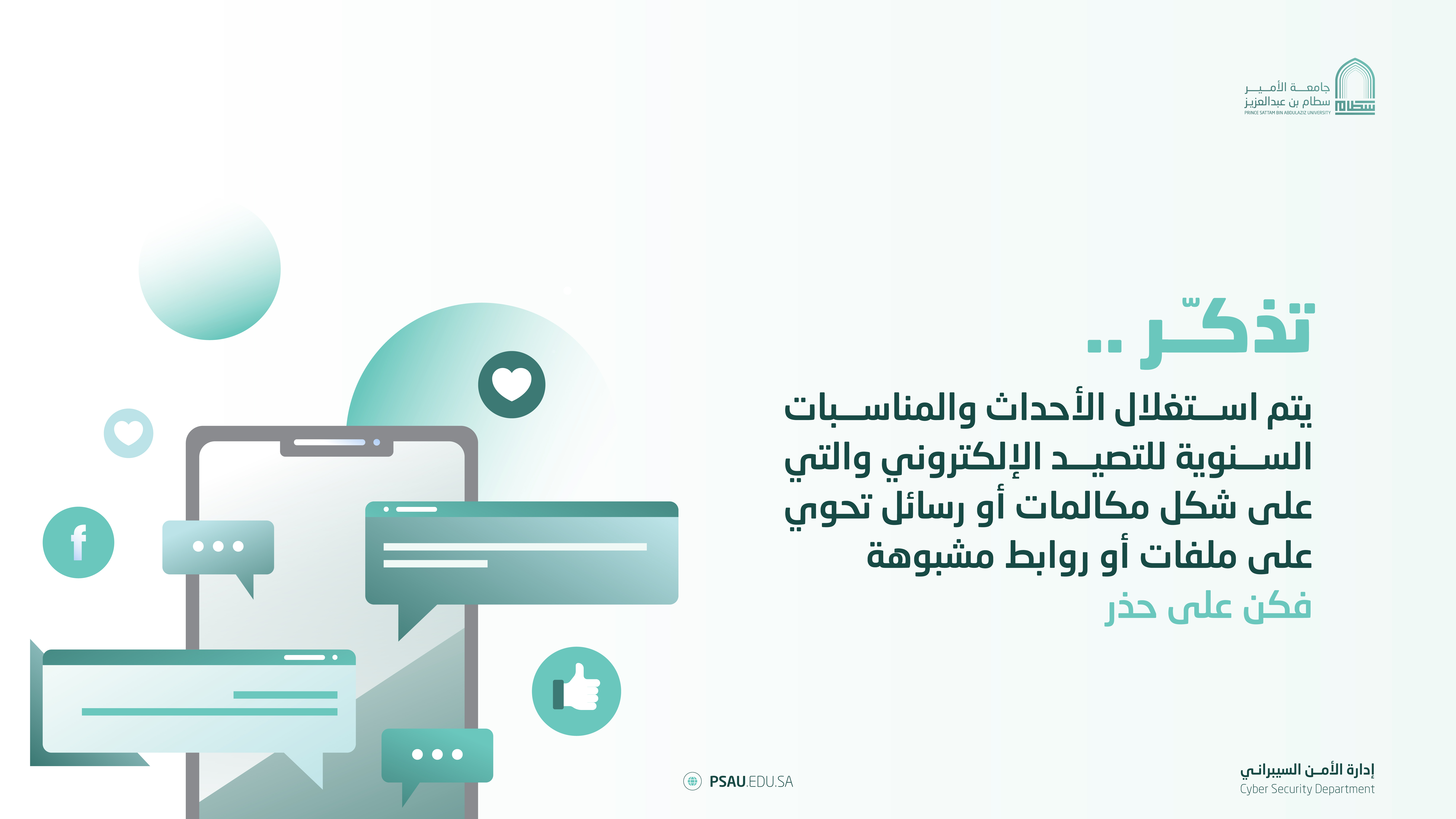 نحلم ونحقق "اليوم الوطني 93"