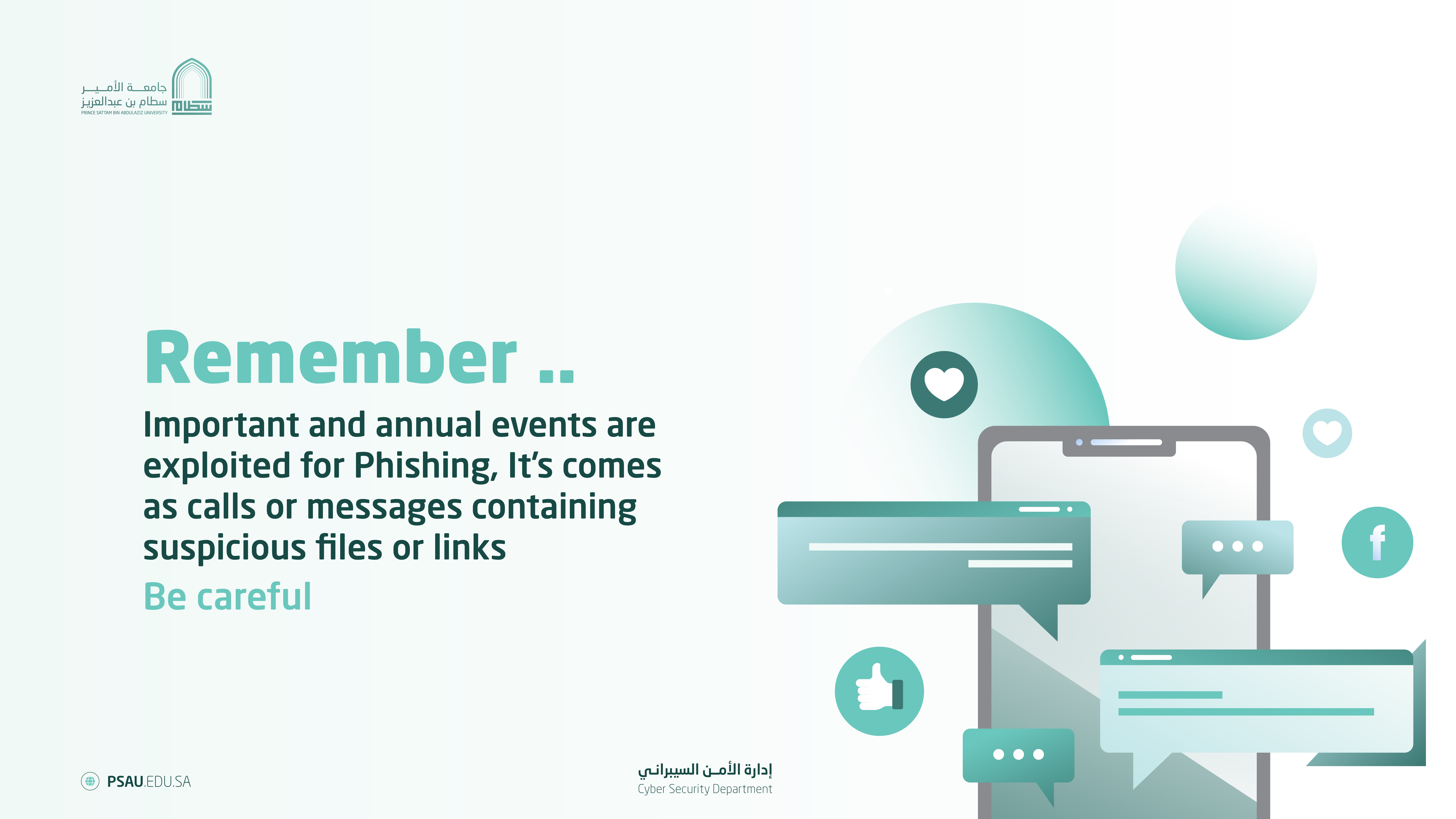 نحلم ونحقق "اليوم الوطني 93"