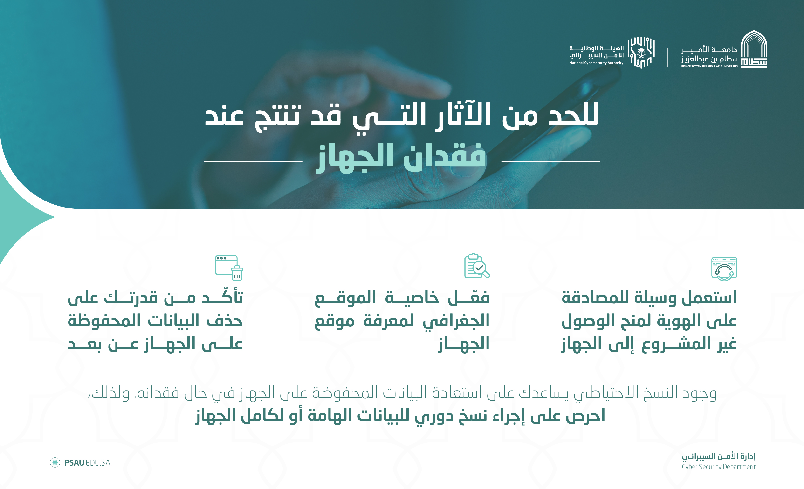 إضاءات سيبرانية