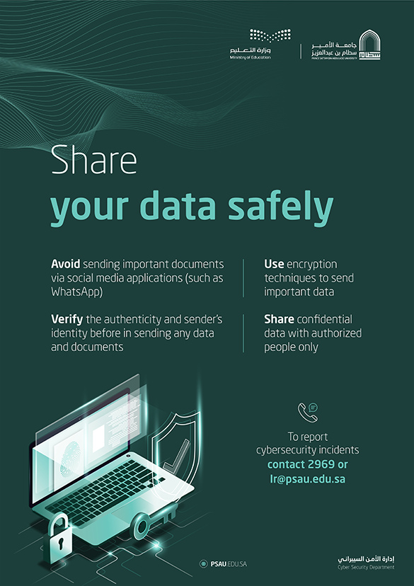 شارك بياناتك بأمان