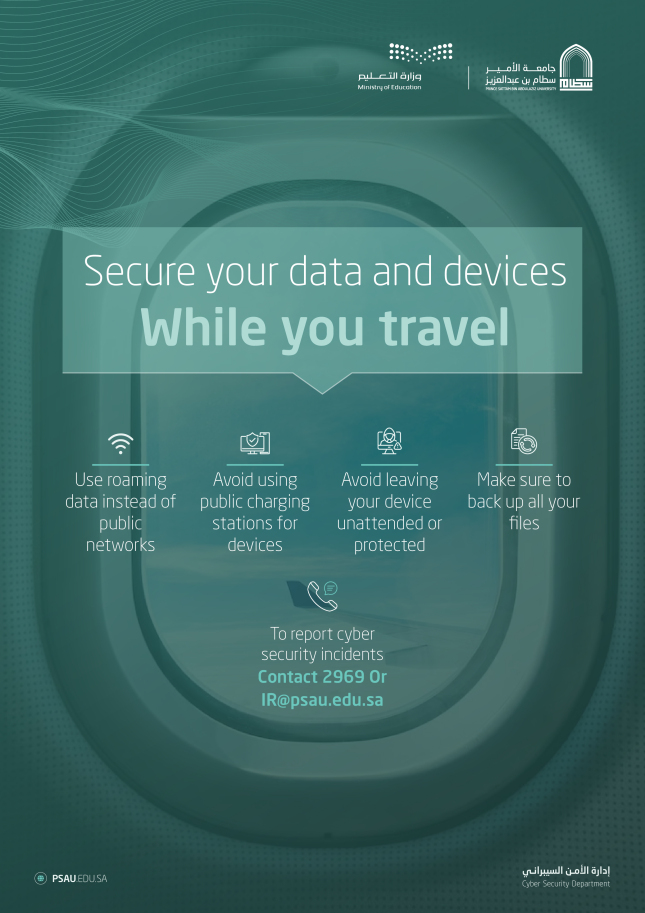 أمّن بياناتك وأجهزتك