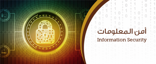 سياسة الاستخدام المقبول للأصول - Acceptable Use Policy for Assets