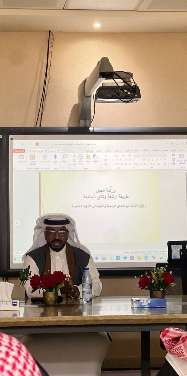 ورشة عمل تدريبية لمنسوبي الإدارة العامة للشؤون الإدارية والمالية